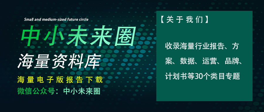 2024年算力报告：基于区块链的算力并网交易平台研究(附下载)