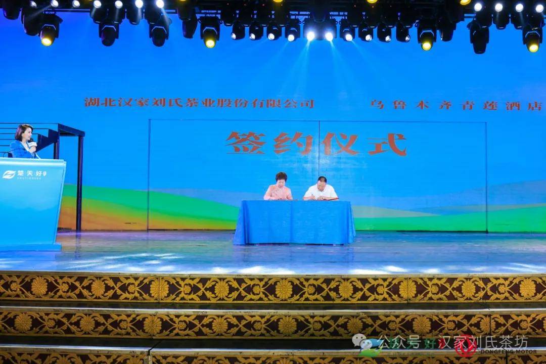 楚天好茶边疆万里行 汉家刘氏茶成功入驻乌鲁木齐