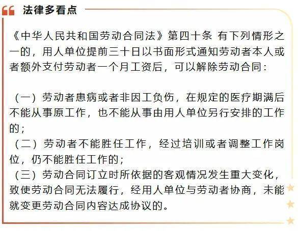 热搜！女子在公司微信群看到自己被裁员，法院这样判