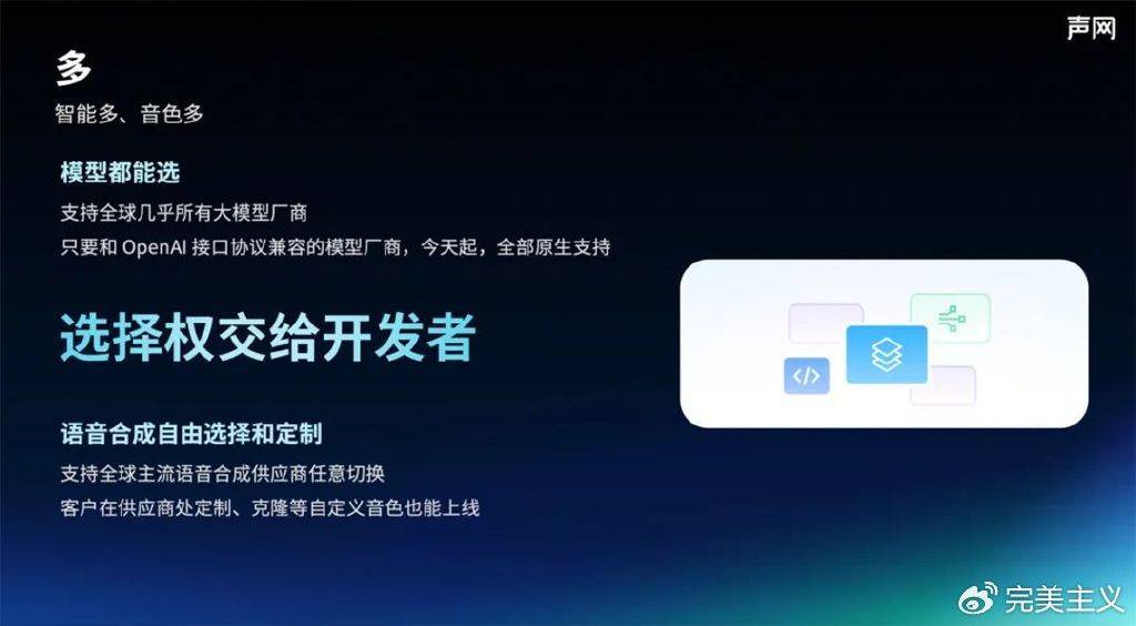声网发布对话式AI引擎 AI对话1分钟不到1毛钱