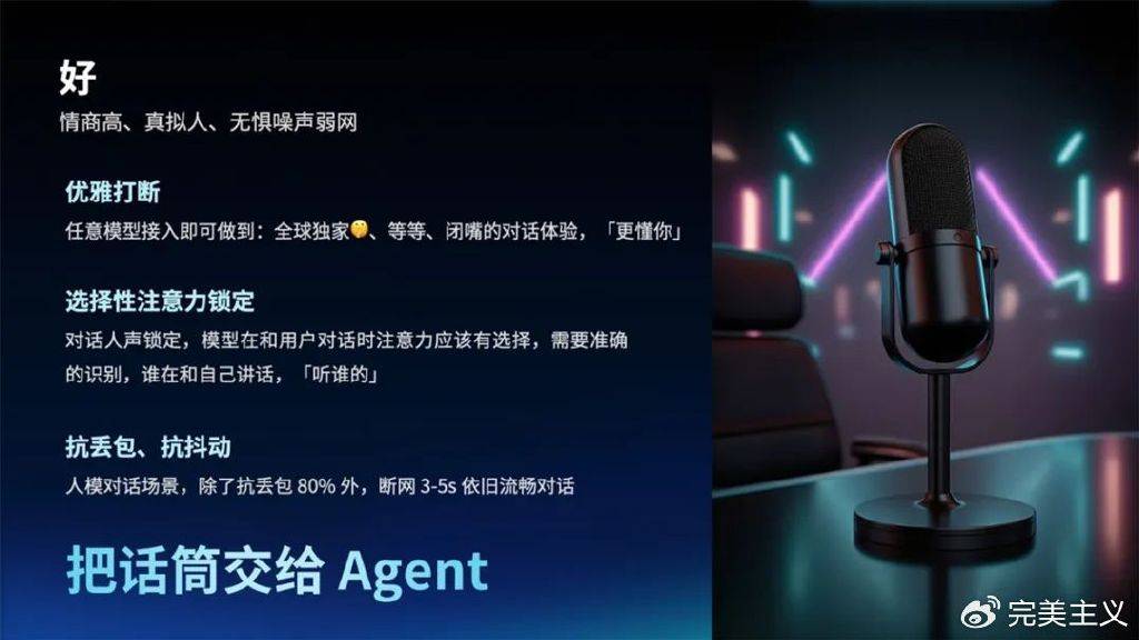 声网发布对话式AI引擎 AI对话1分钟不到1毛钱