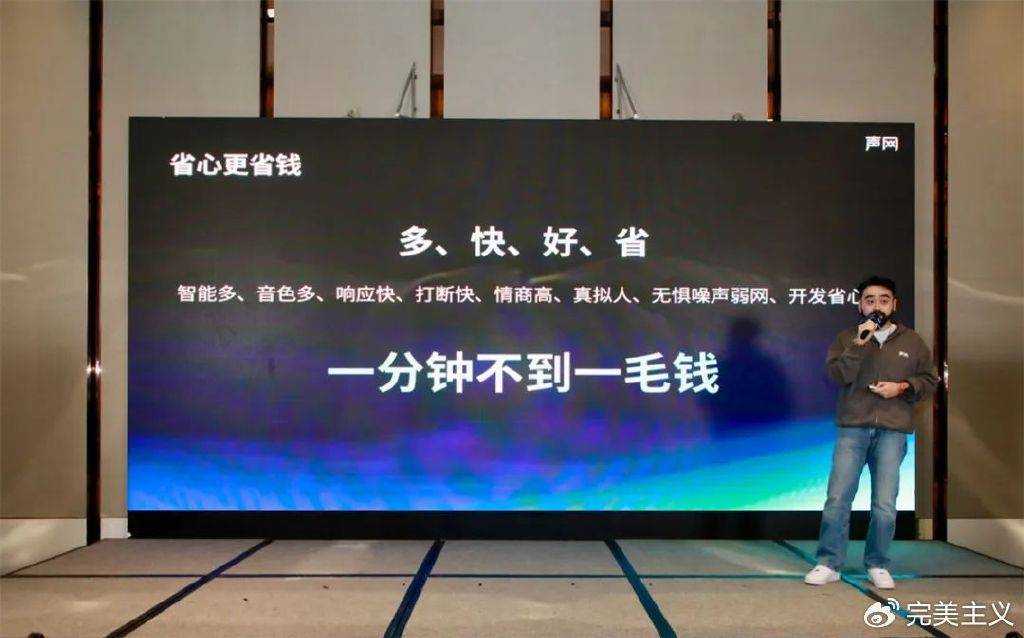 声网发布对话式AI引擎 AI对话1分钟不到1毛钱