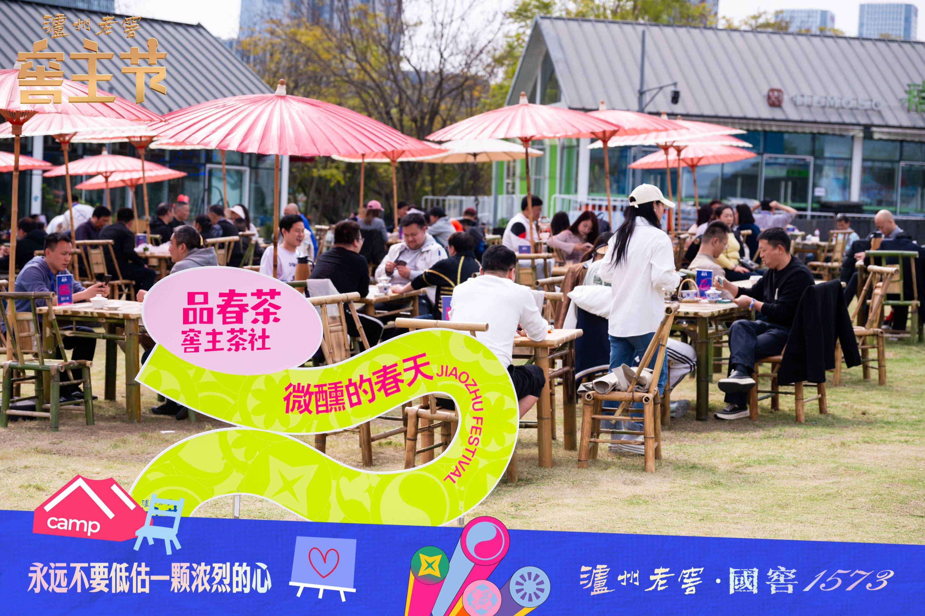 共享“春糖”流量，泸州老窖全场景营销让品牌与春天共生长