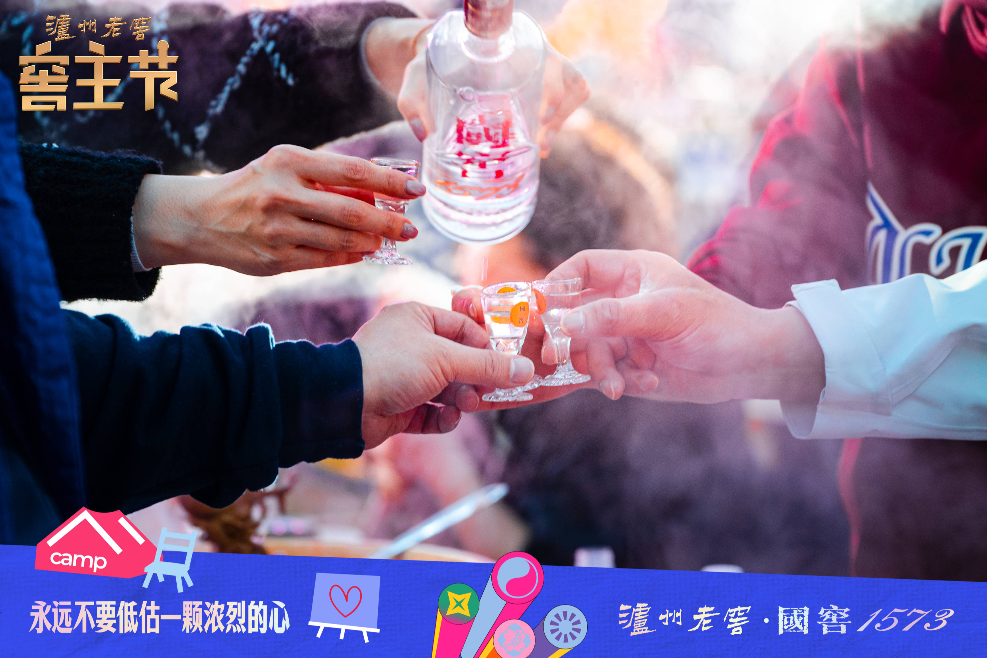 共享“春糖”流量，泸州老窖全场景营销让品牌与春天共生长