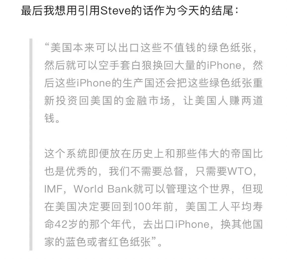 周德宇：对美国这么有利的美元体系，特朗普为什么不想要？