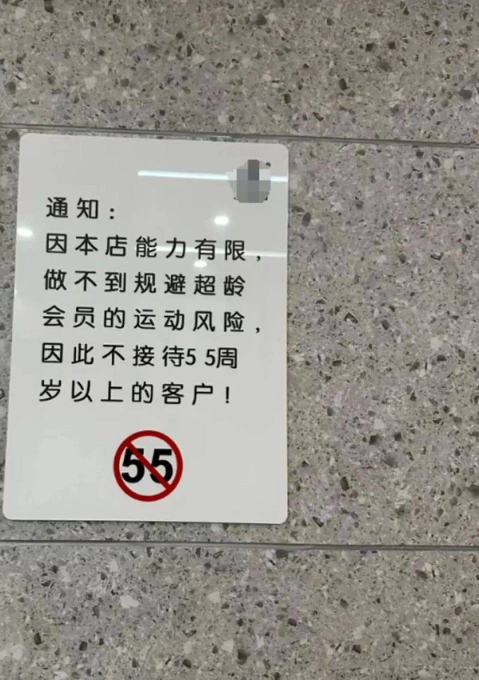 超65岁不接待？老人们被这些“隐形高墙”拒之门外