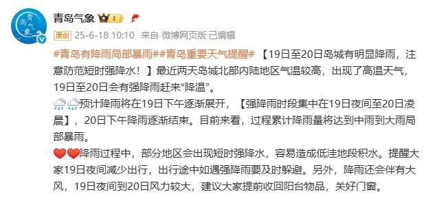 明天下午起影响青岛！重要提醒：减少出行，关好门窗