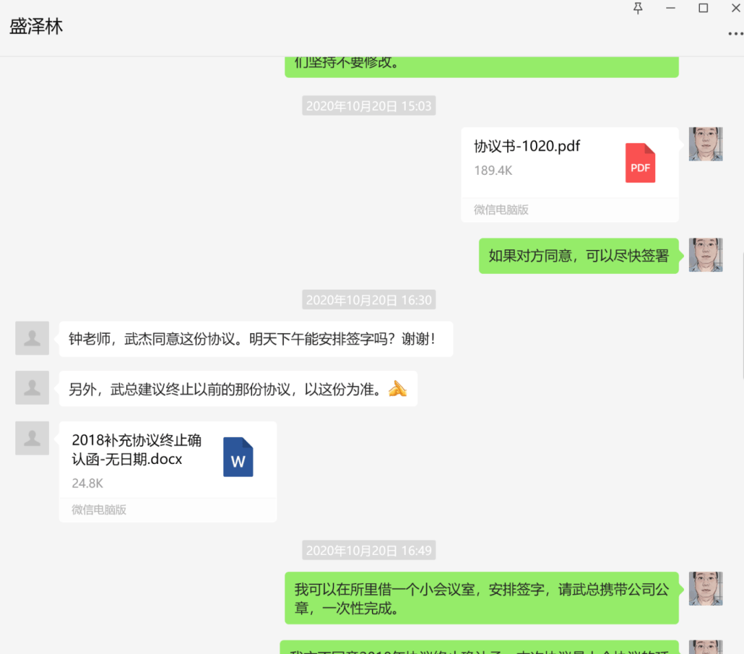 苏州民营企业家身陷囹圄，48名中科院硕博生联名请愿，“祸端”的1.85亿元协议书是否存在？