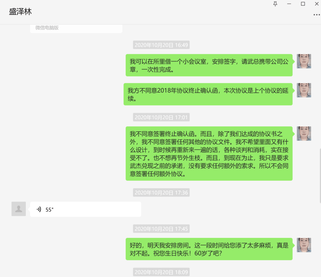 苏州民营企业家身陷囹圄，48名中科院硕博生联名请愿，“祸端”的1.85亿元协议书是否存在？